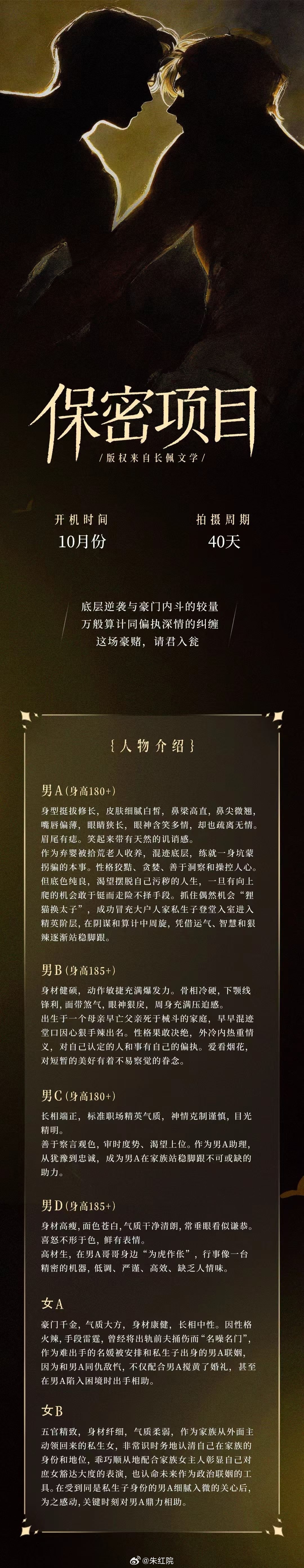 苏二两污秽将影视化 苏二两的《污秽》将影视化，双男主剧，10月开机