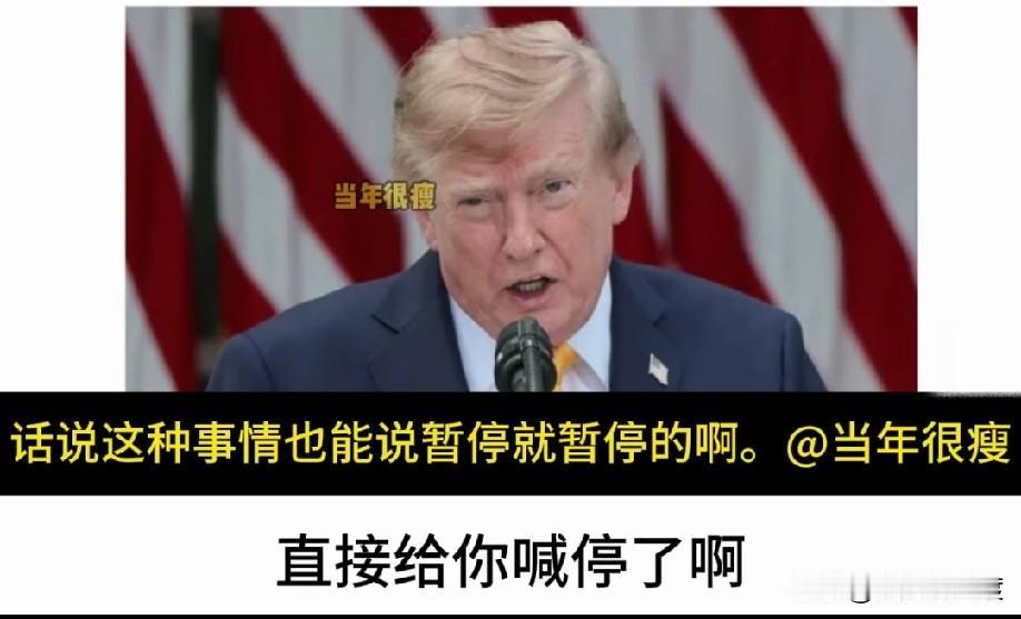 这件事我站特朗普这边

 


当地时间8月25日，美国国务院突然宣布，全球所有