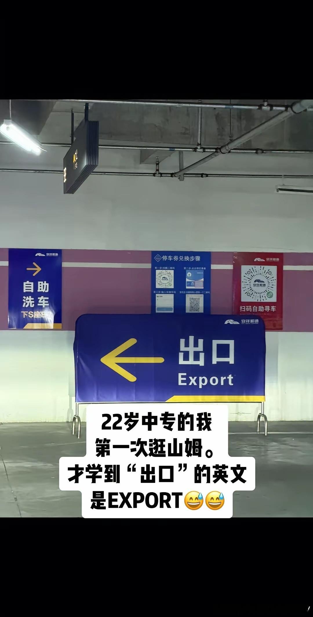 你就说Export是不是出口吧……