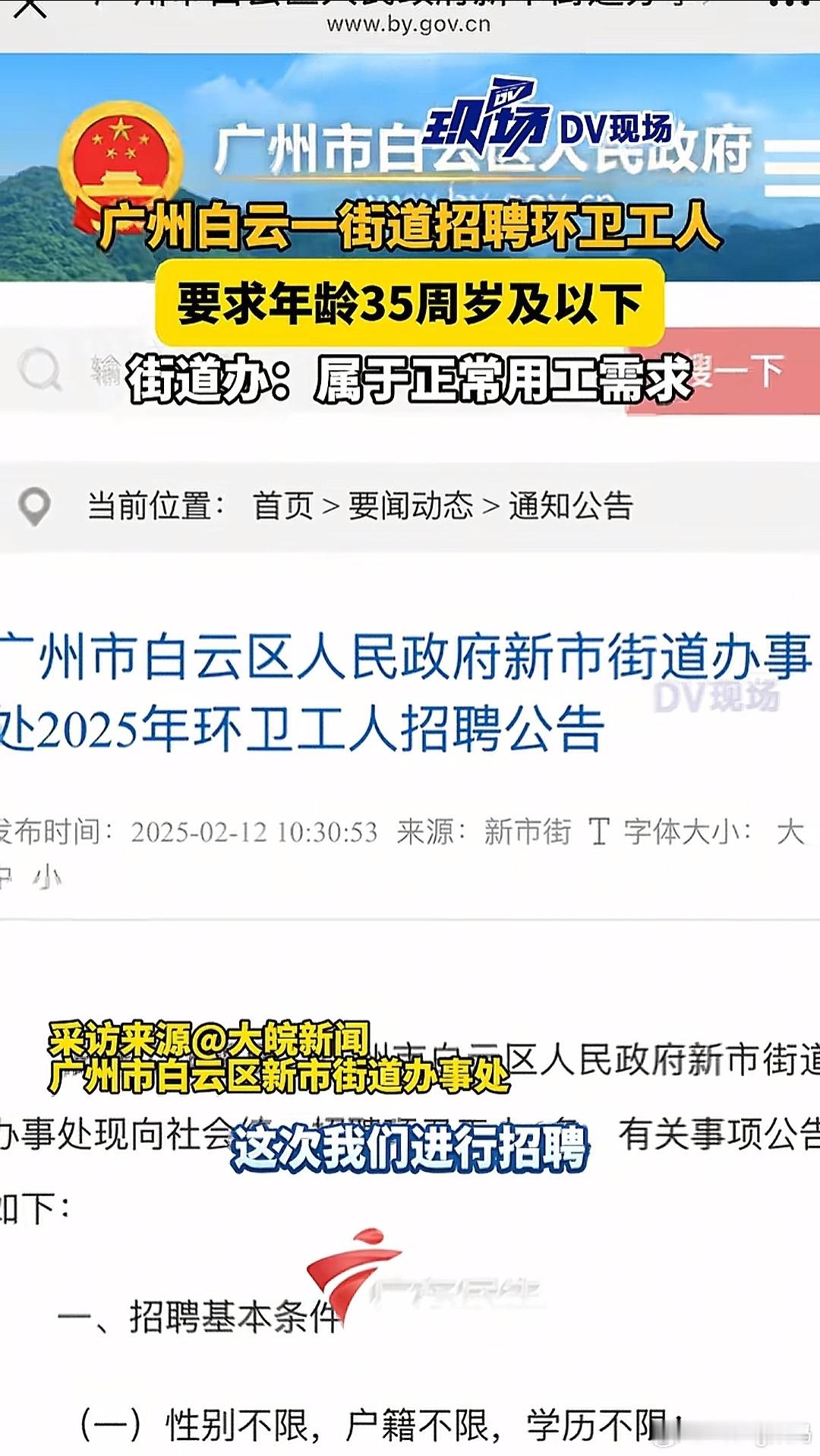 建议将禁止就业年龄歧视纳入法律 你有张良计我有过墙梯立法了 企业一样可以不用你啊