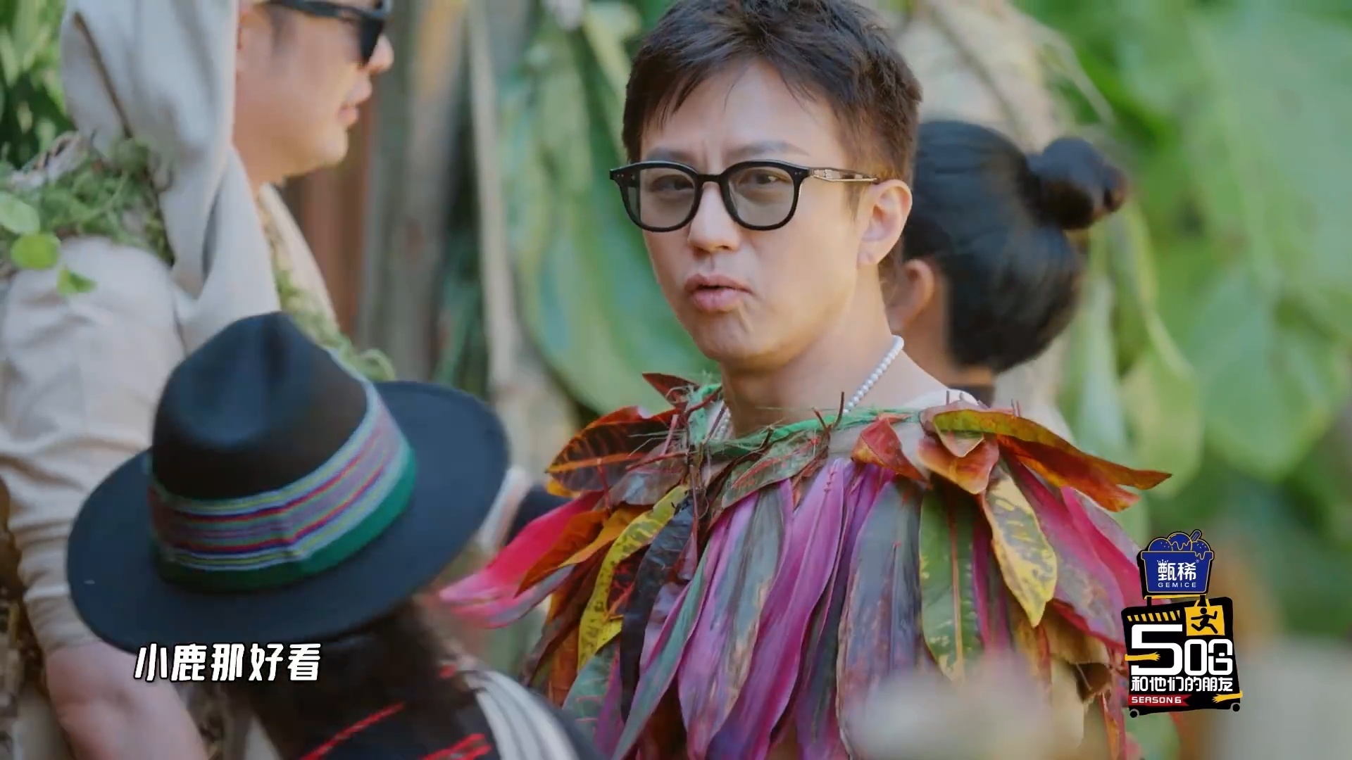 鹿晗自己搭配的野人造型哈哈哈哈哈 鹿晗也太会了吧！竟是唯一一个自己搭配好野人衣服