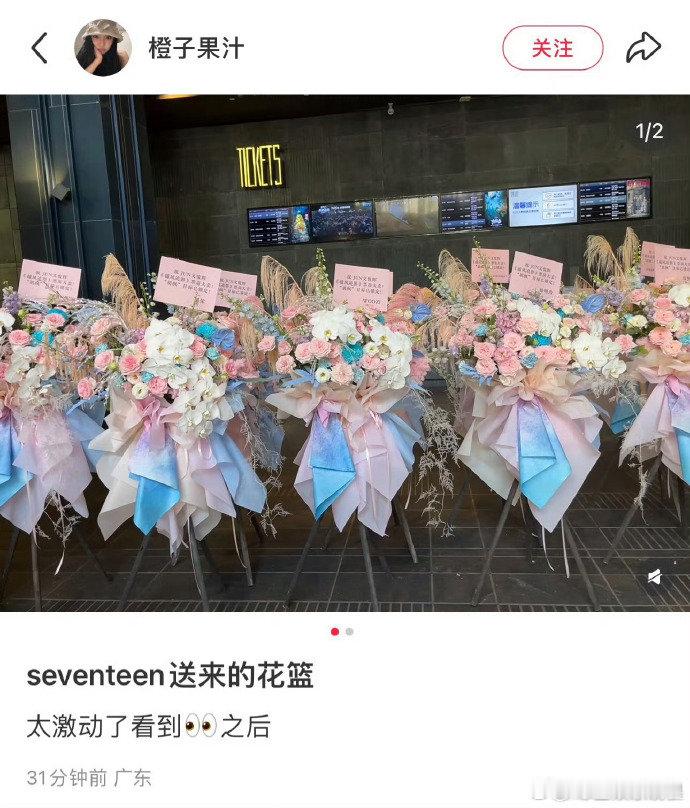 seventeen给文俊辉送花篮应援 不是轰轰烈烈，却足够暖心！兄弟们的花篮应援