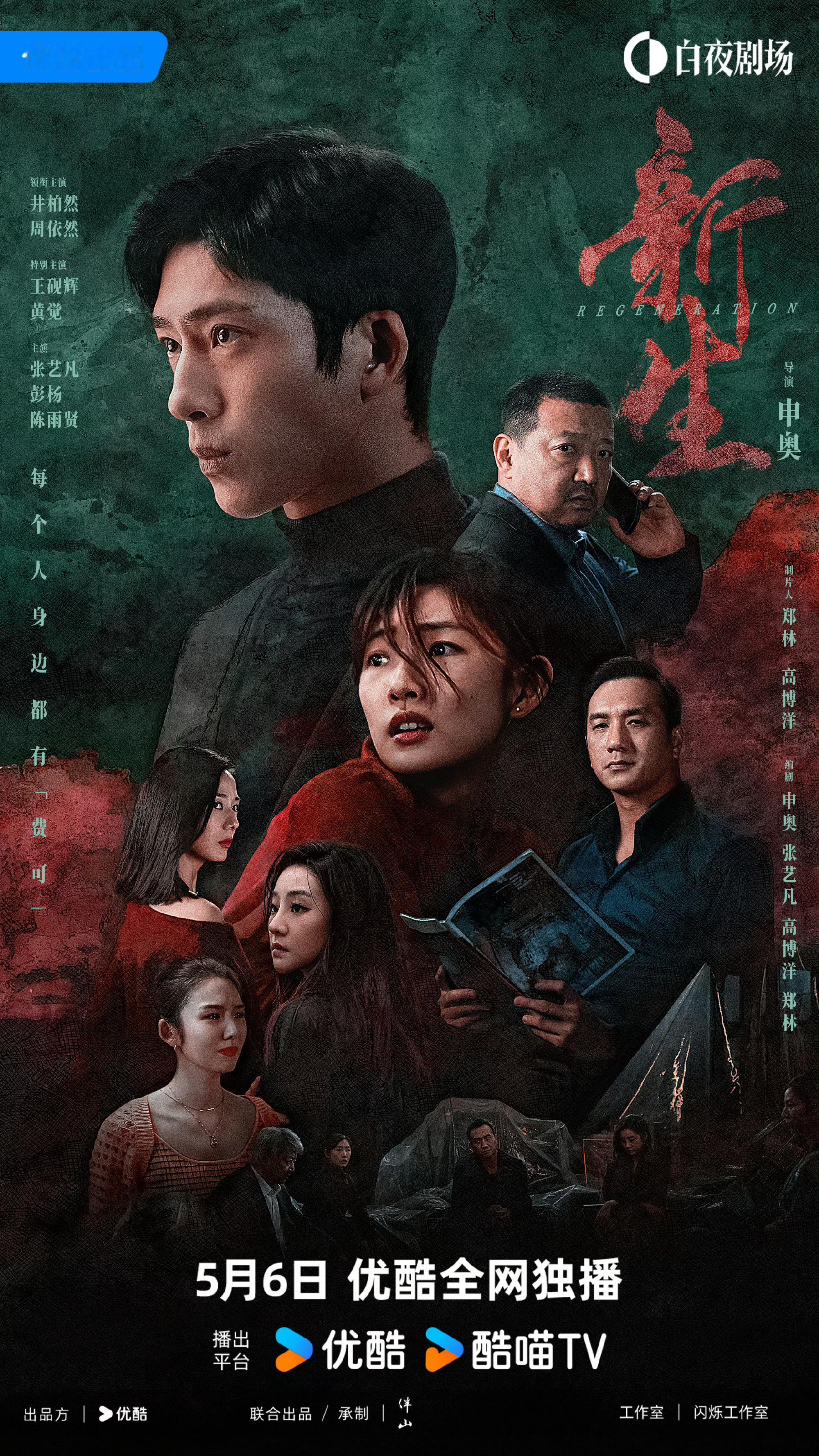 【#社长话题#】最近热播的影视剧清单[给你小心心]，你追了几部？！欢迎评论区留言