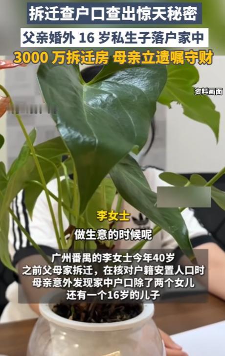 “天塌了！”9月17日报道，广东，一老人早年在外做生意时，与一名女子生下了孩子。