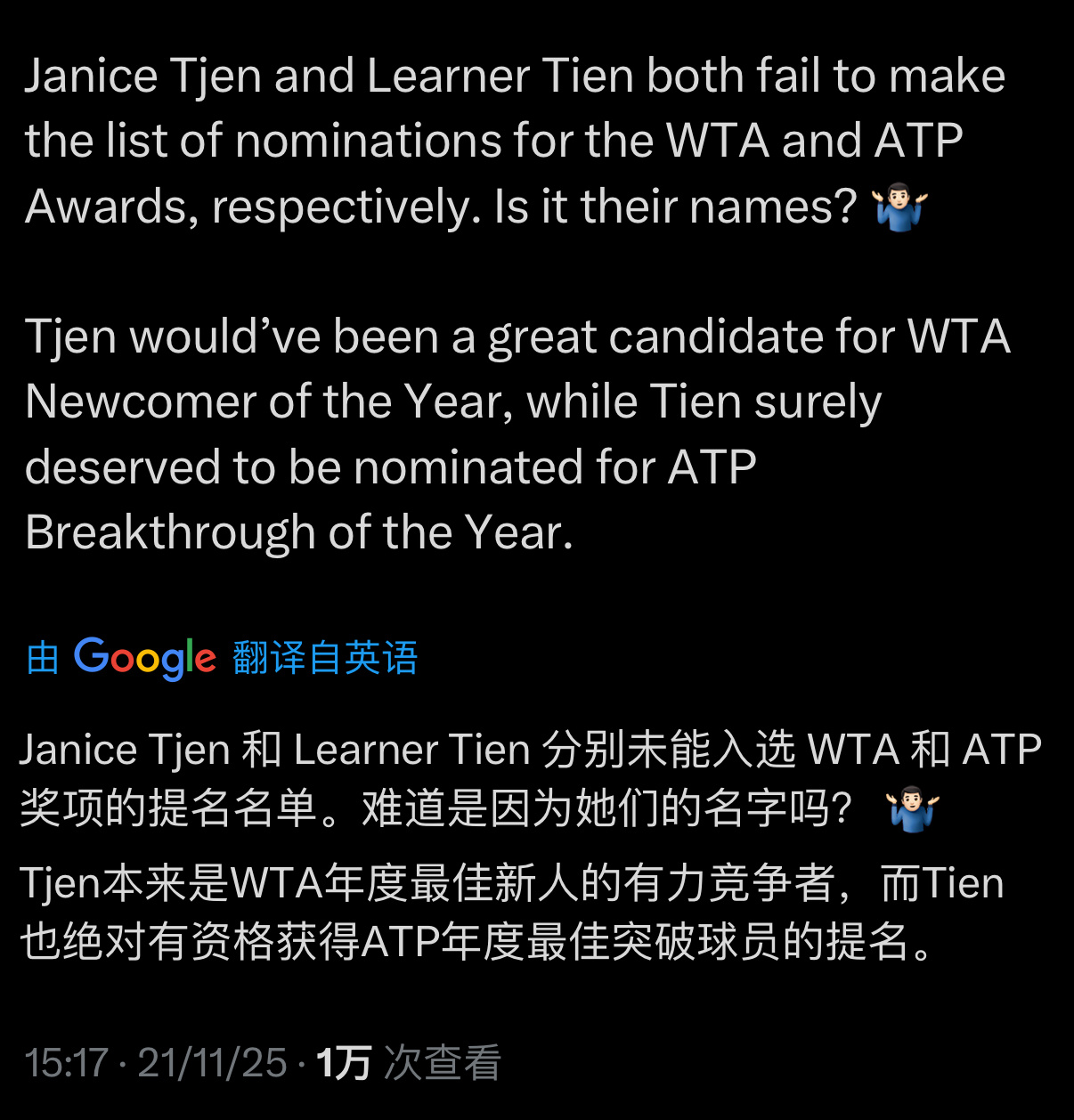 外网也有媒体人为勒纳-钱和曾丽美没有入围任何ATP/WTA年度奖项鸣不平🎤大家