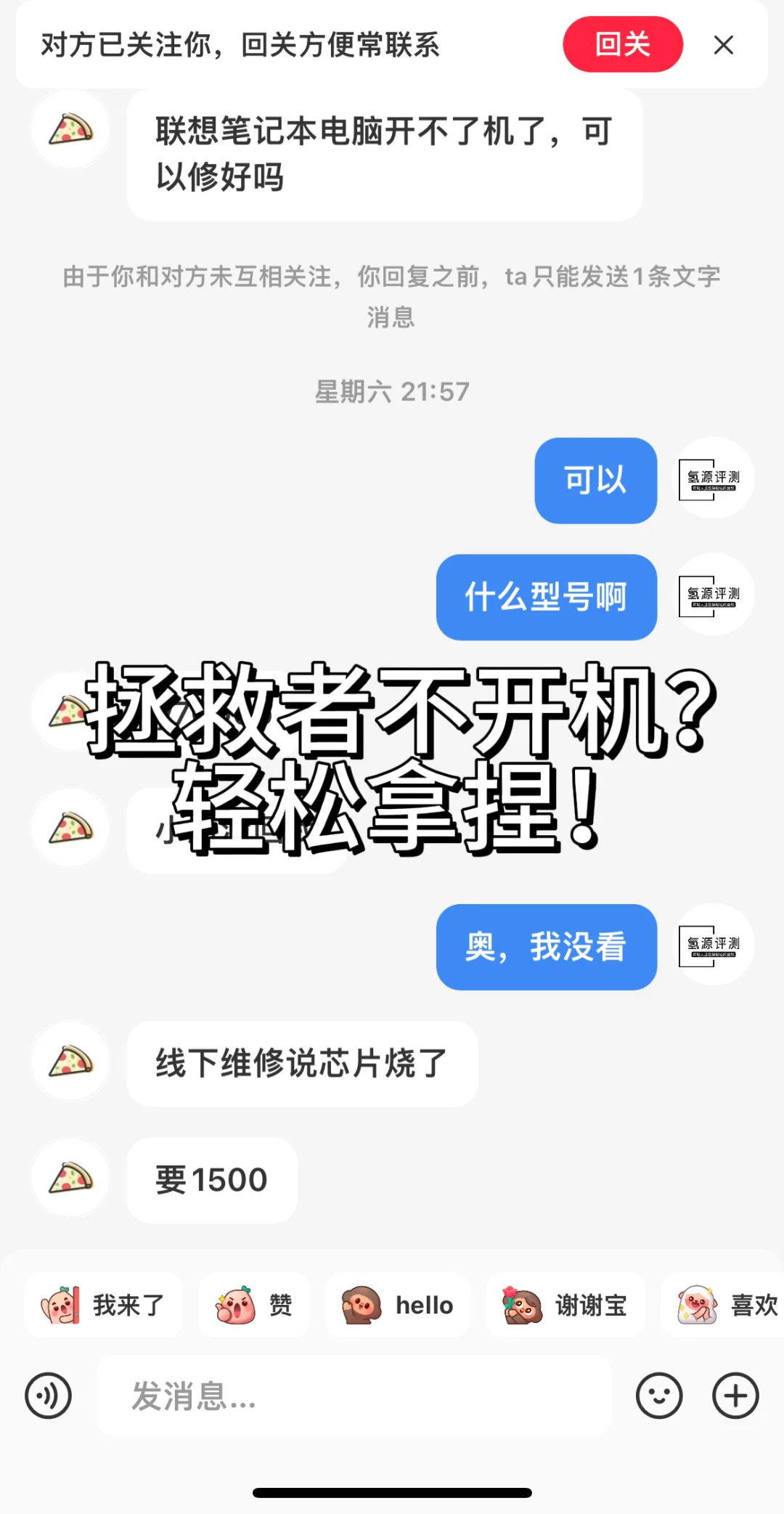 笔记本电脑找不到靠谱的维修？来我这包修好