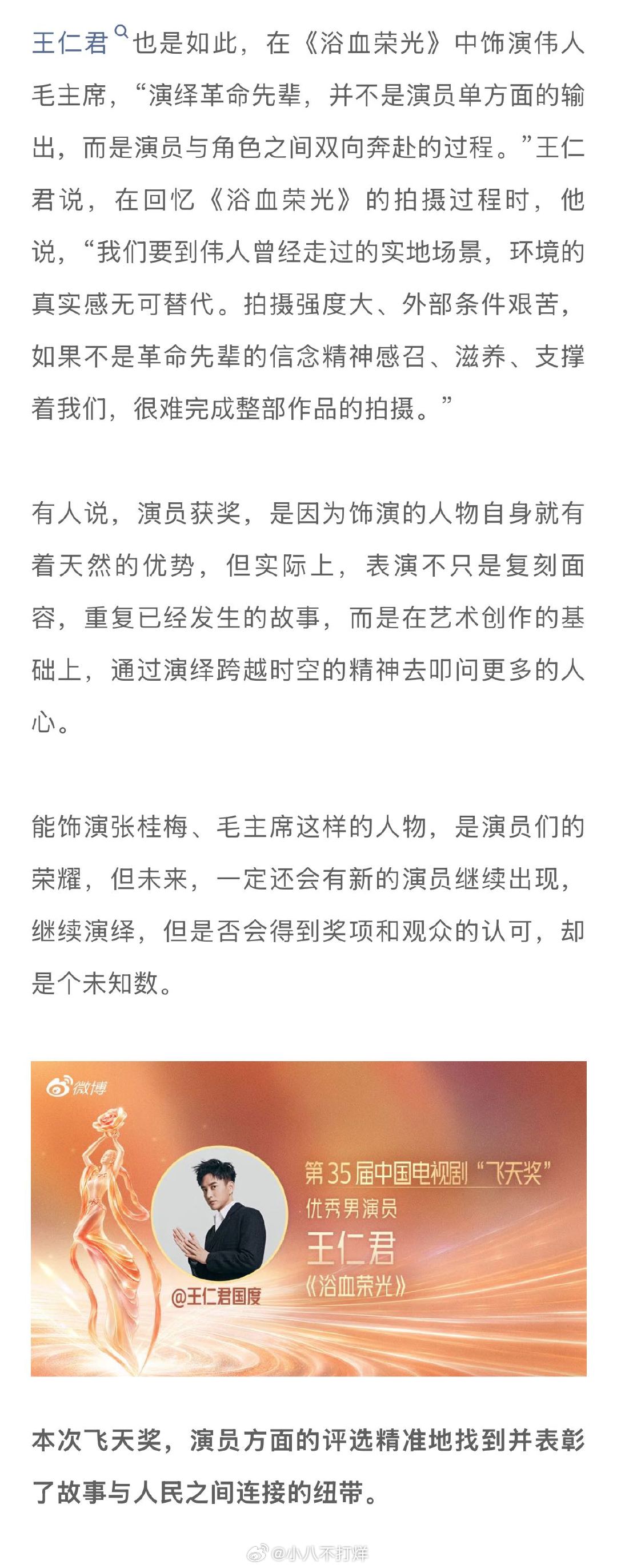 飞天奖给全行业吃了一颗定心丸 飞天奖的评选依旧是稳扎稳打 从入围到获奖，不难看出