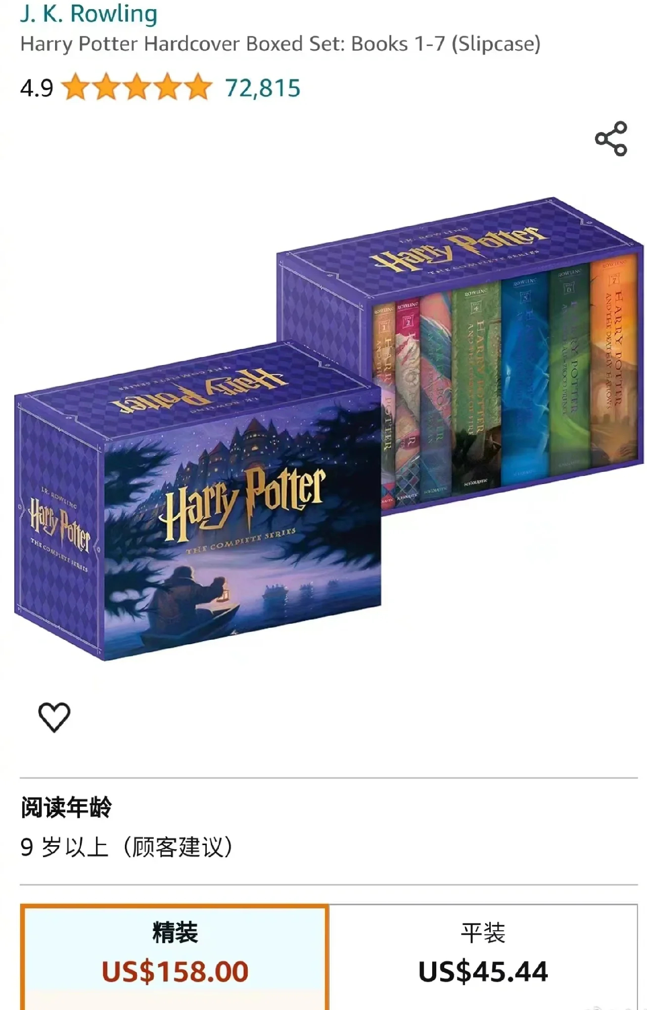 #大S发声#哈利波特精装版 ​​​