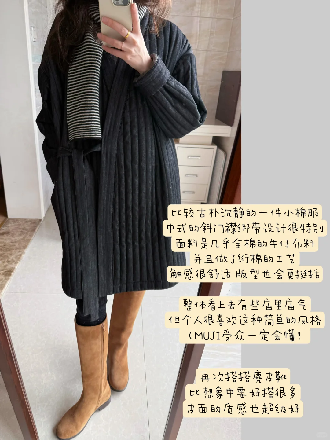 OOTD / 新年要穿新中式