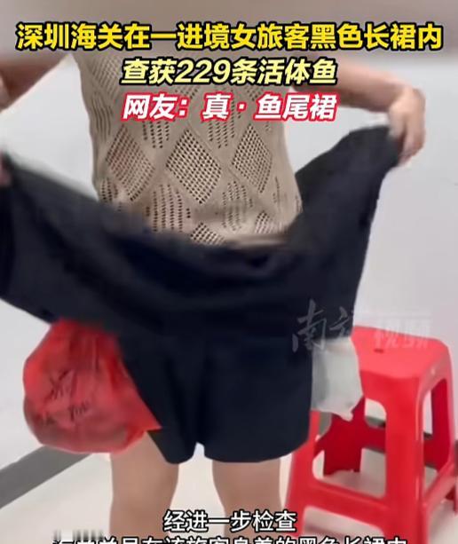 抓得好！深圳海关关员巡逻时，发现一女子的长裙不对劲，一般长裙会很自然的下垂，可这