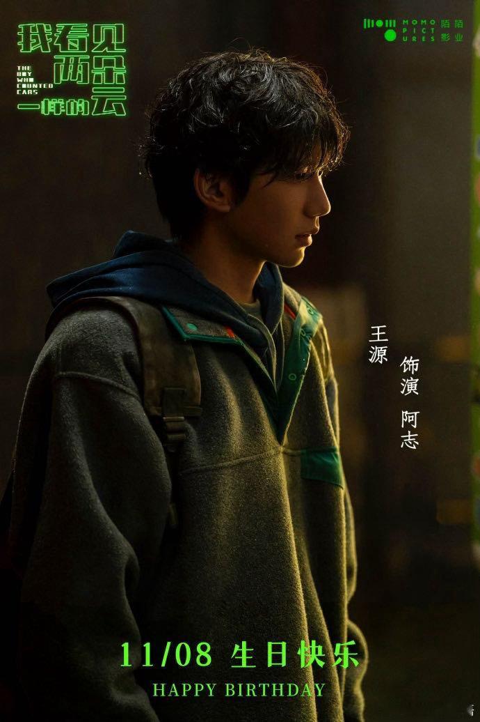 我看见两朵一样的云预售票房破1000万 主演电影《我看见两朵一样的云》喜获千万预