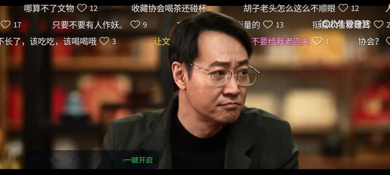 聊聊最近的电视剧最近在看《护宝寻踪》说实话完全是为了看辛柏青和富大龙，剧情比较平
