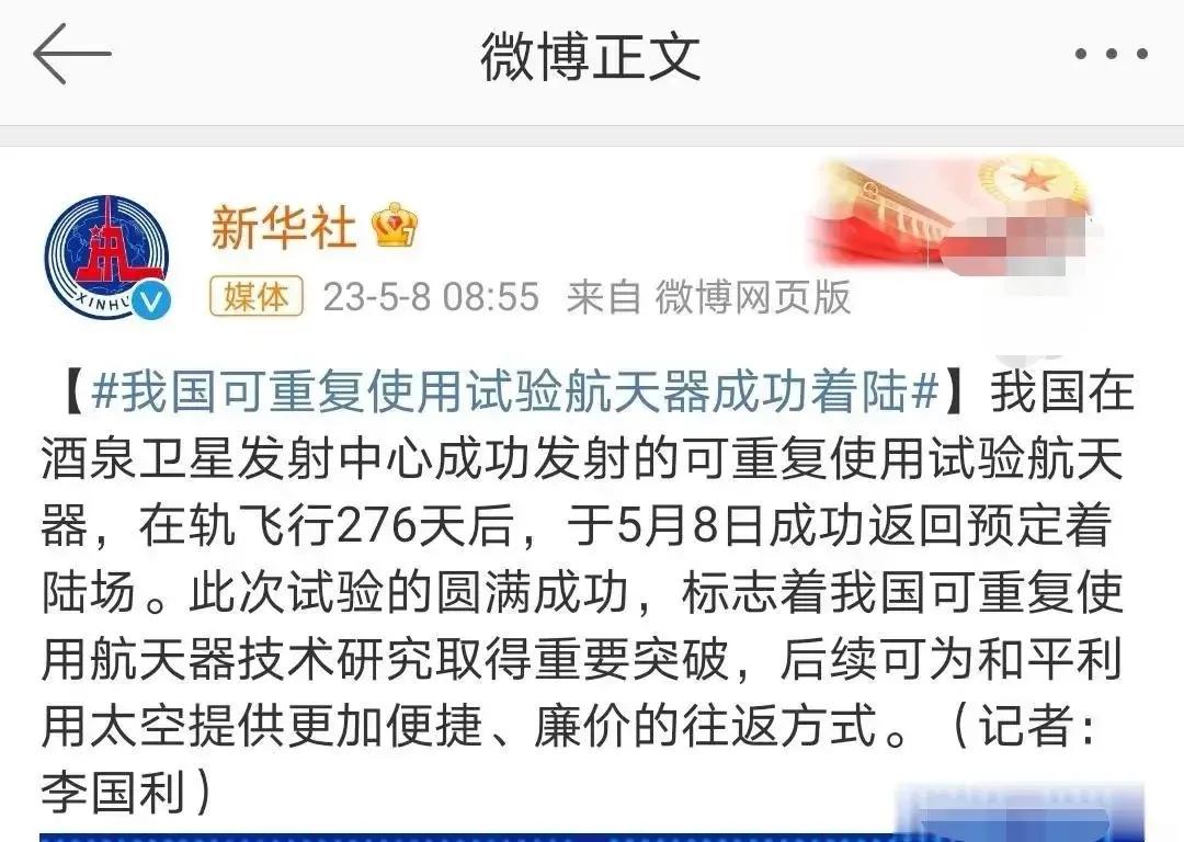 由于中国已经掌握了可重复使用航天器的回收技术，并且是长期滞留太空之后才回收，所以