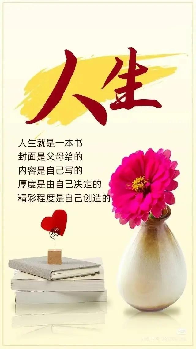 《人生感怀》

浮生百态自难同，
贵贱愚庸各西东。
昔困时荣皆有迹，
勤修碌碌竟
