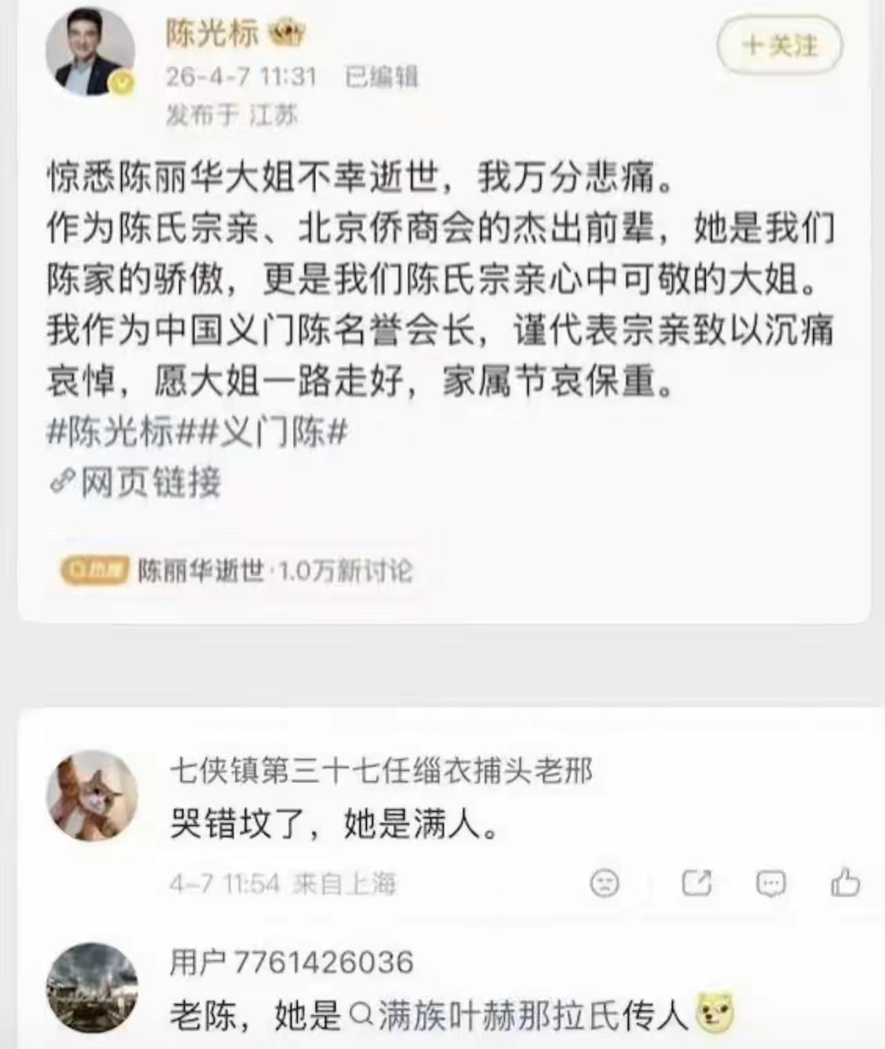 佩服大善人陈总，任何热点他都能蹭到……[赞][赞][赞]