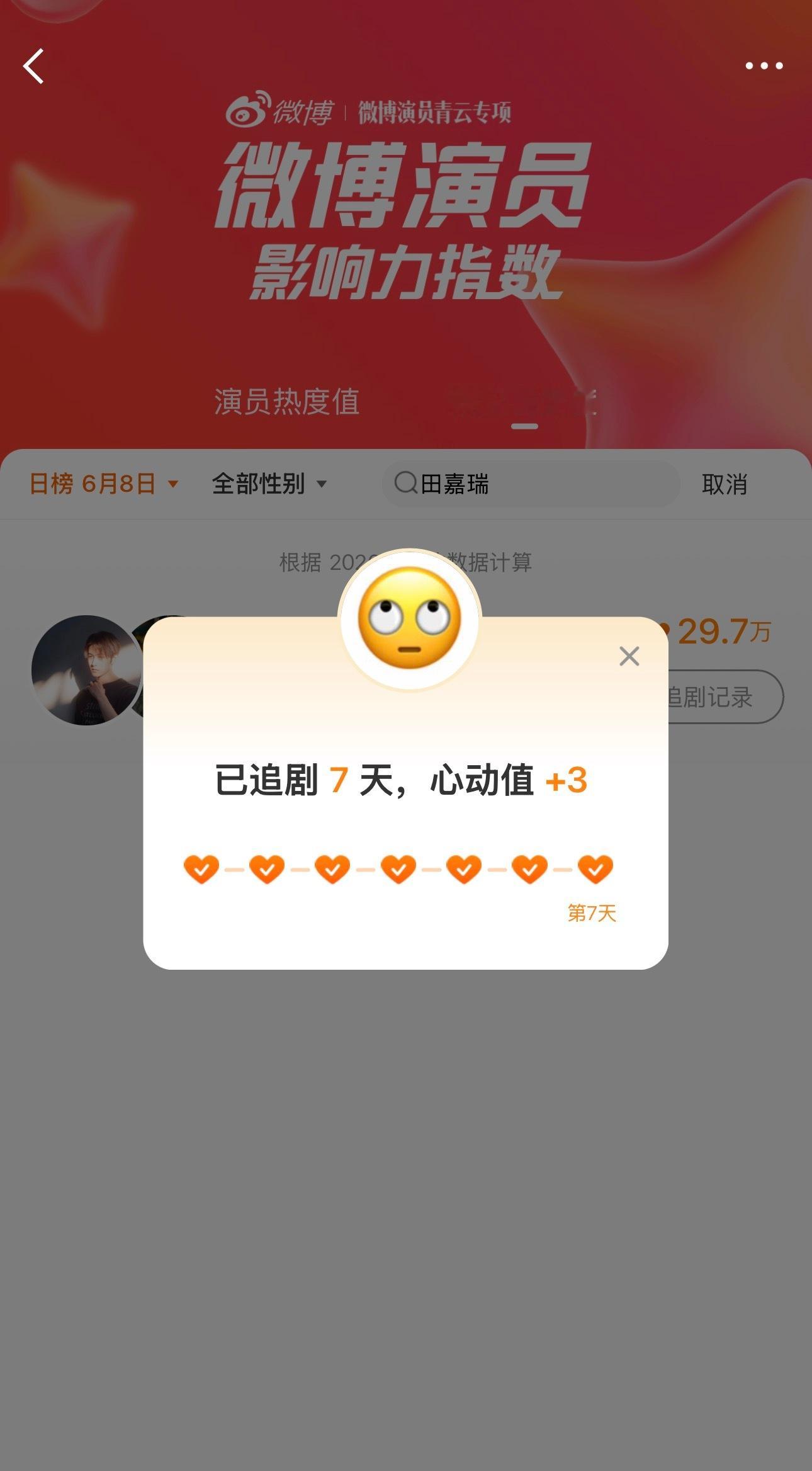 田嘉瑞  6.8五签一送/心动值/盖🏠🏠/星品影响力  专栏 · 📖📖?