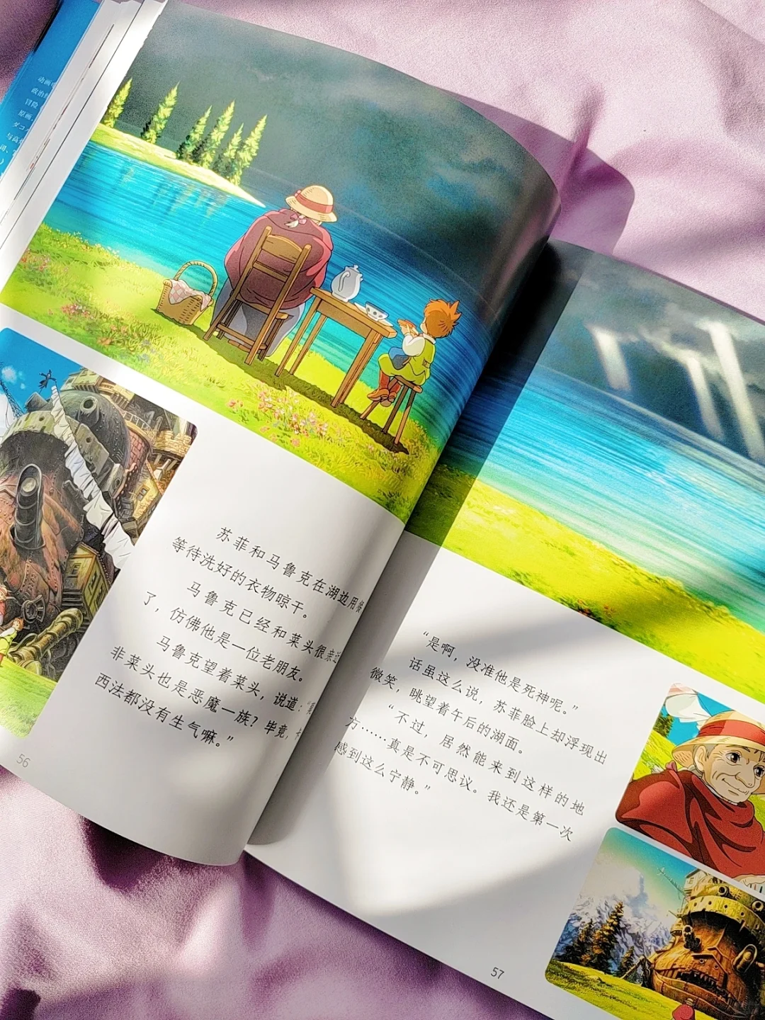 不愧是宫崎骏❗把人性写透了❗