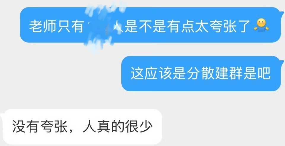 不是谁骗你呀，入群那天我看到群人数就不可思议的去问审核了，当场流了一顿泪…… 