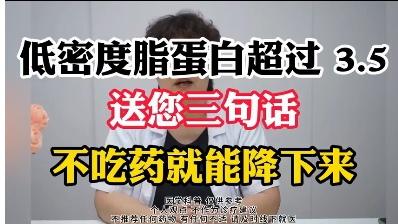 晨起4个反常信号别忽略！血脂超标已预警，很多人竟不当回事
 
晨起身体的小反常，