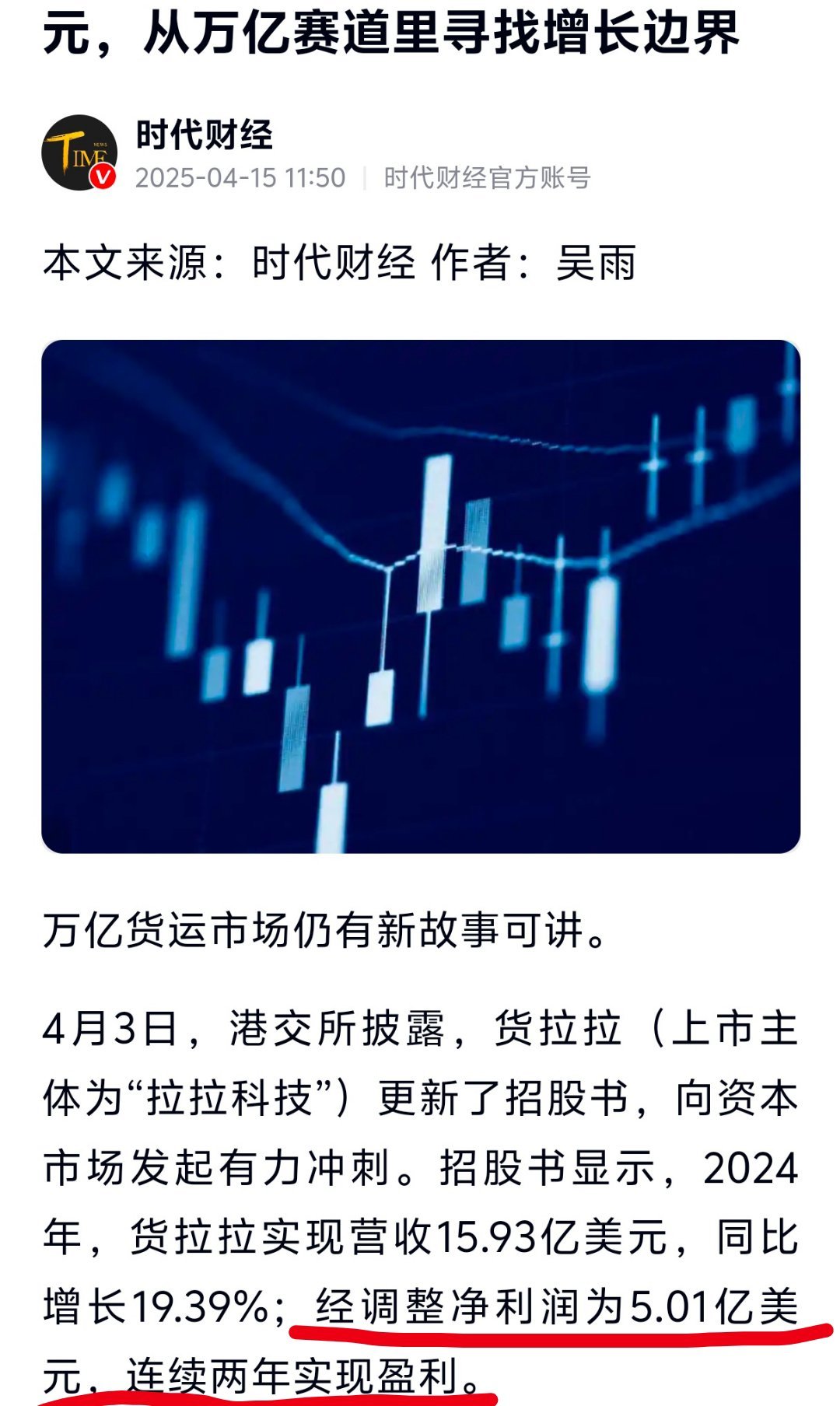 货车起火烧毁3万元货物货拉拉拒赔货拉拉去年净利润有五亿美元，你们知道赚这500,