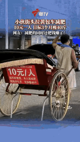 这小伙减肥方法绝了！

广西一名男子因为体重影响生活，试过多种减肥方式都没效果。