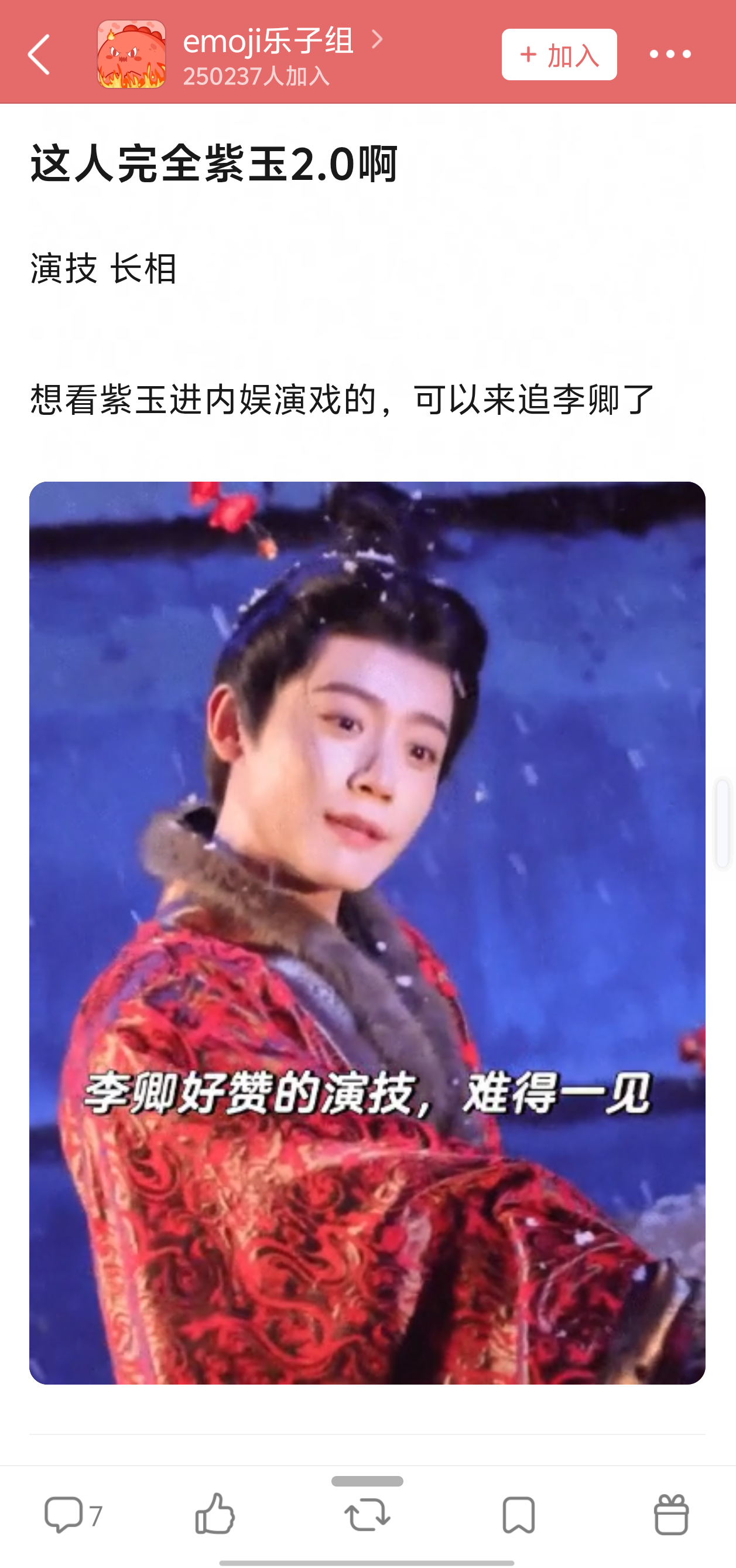 有人想害李卿老叔了[泪奔] ​​​