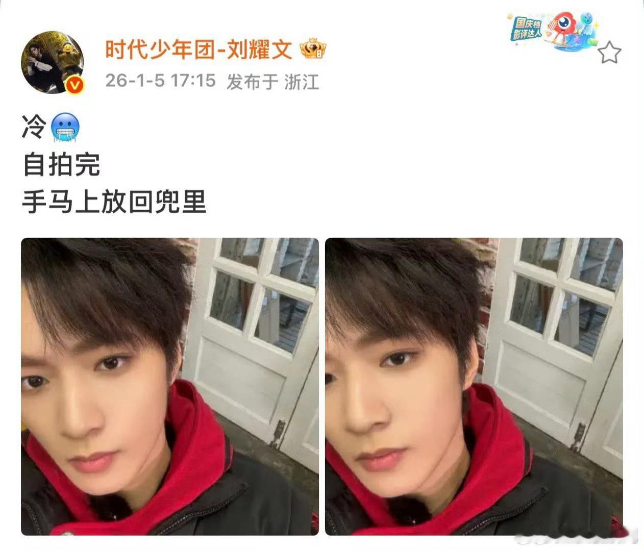 刘耀文露背装刘耀文露背的时候冷吗 哈哈哈 