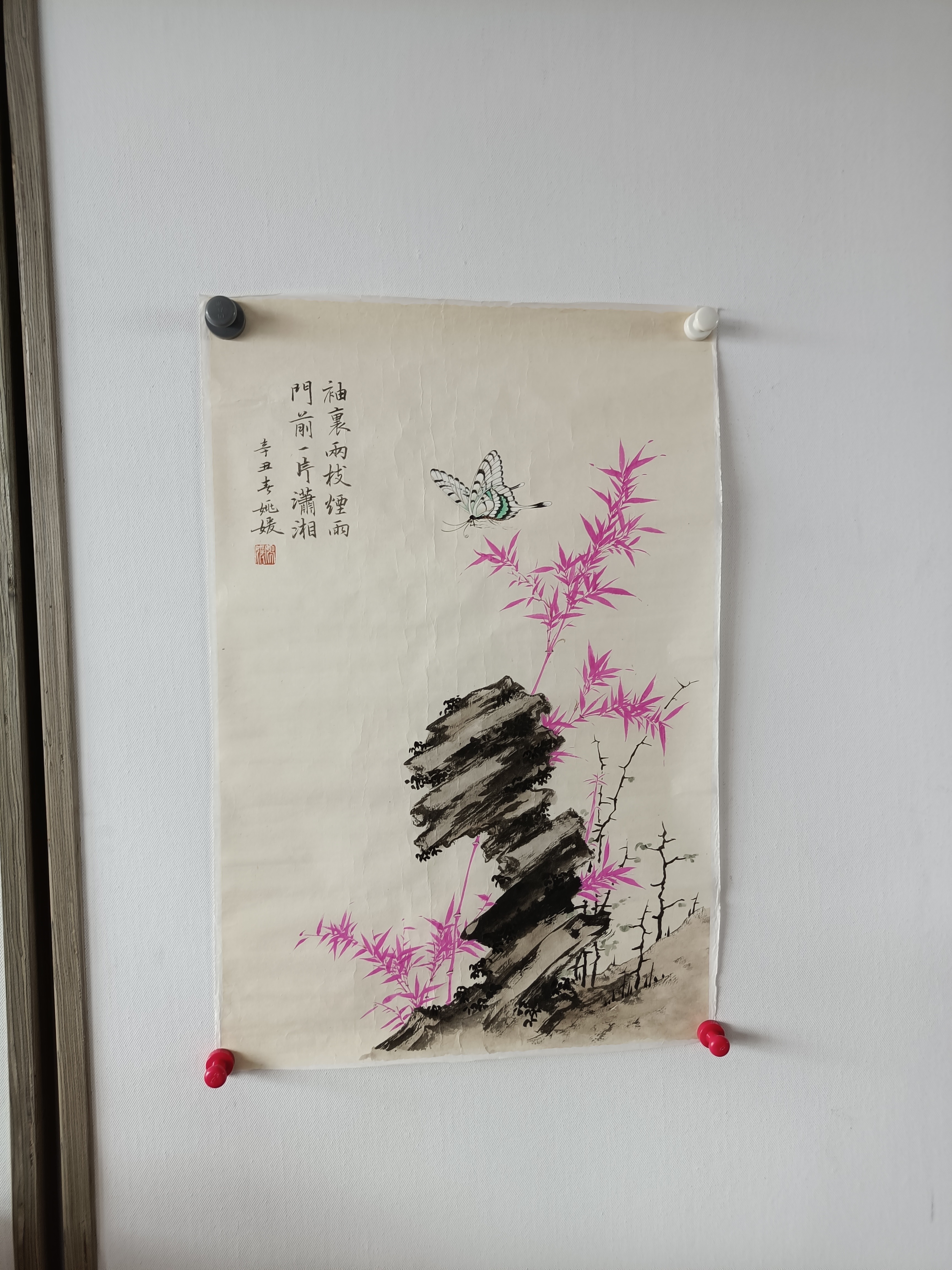 《朱竹墨石，刚柔共生》画中朱竹艳而不俗，墨石苍劲雄浑，粉蝶灵动点睛。“袖里烟雨，