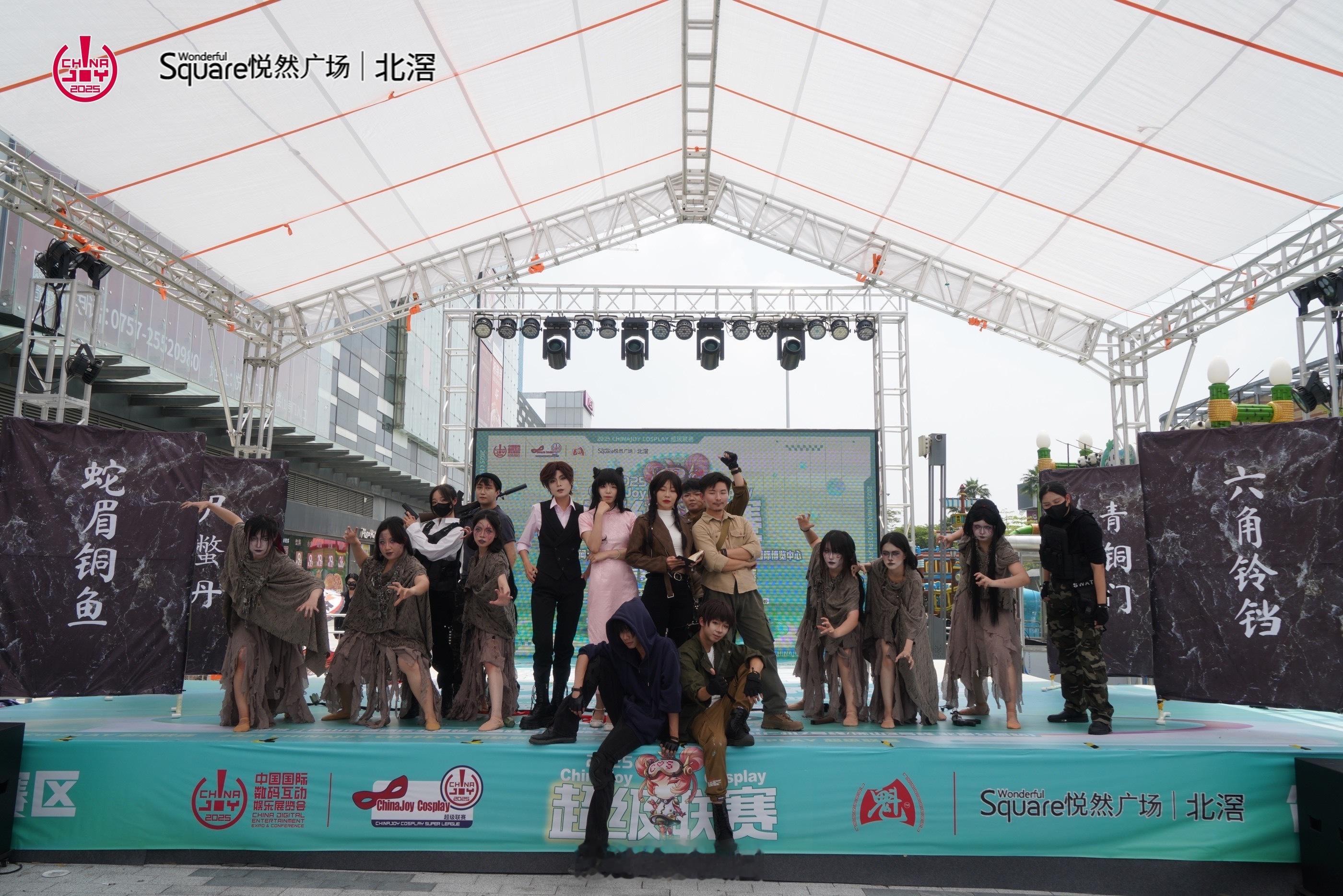 主持工作记录——chinajoy 华南赛区佛山预选赛的舞台剧太精彩了！爽看！​​
