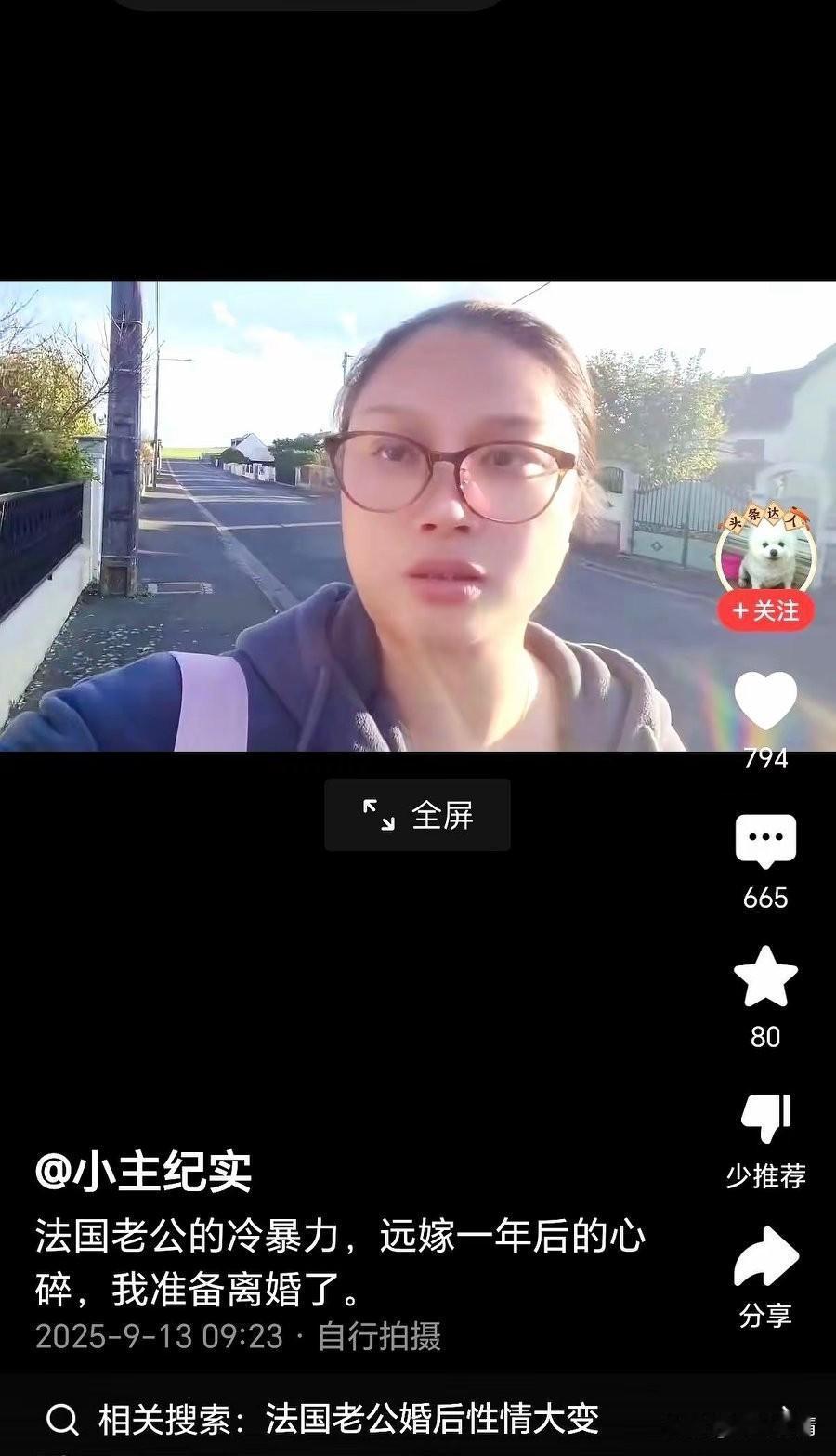 看到女子吐槽自己的法国老公，
居然背着他和其他法国女人约会，
目前还对他不理不睬