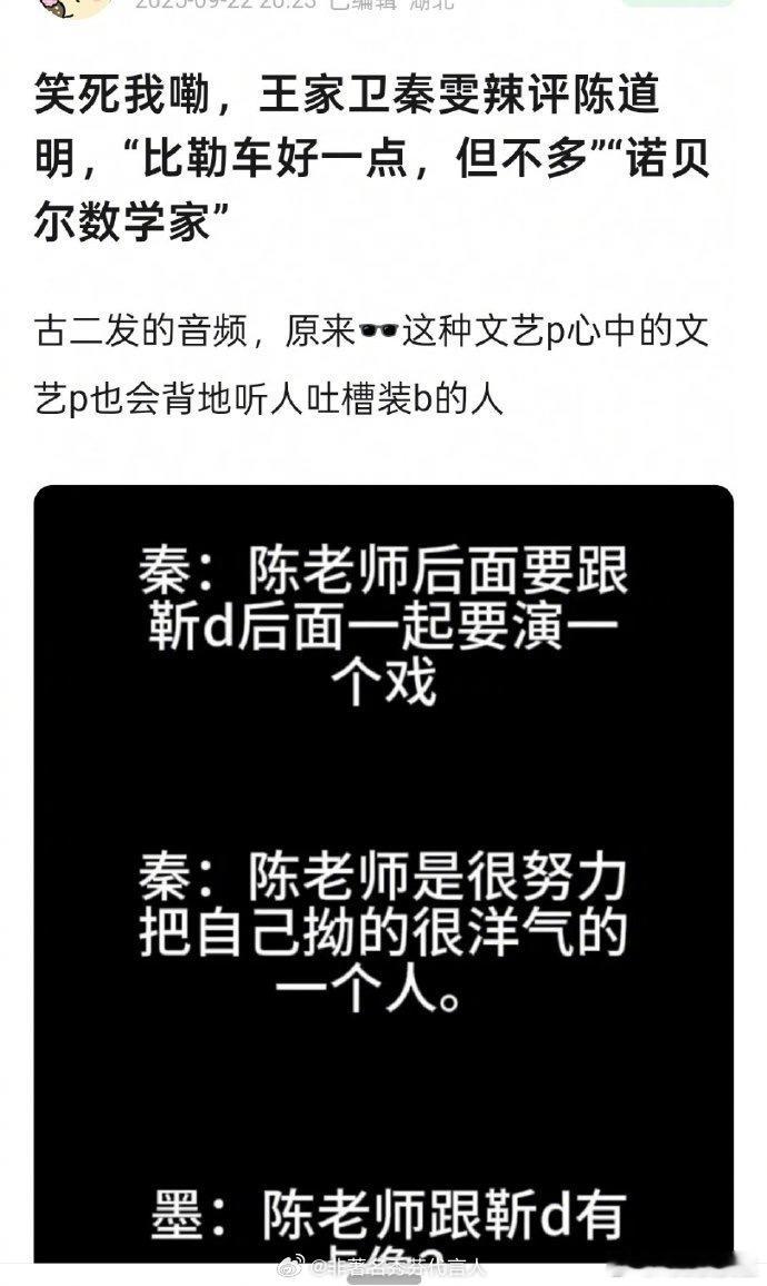 秦雯王家卫录音前些天刚爆出来《繁花》剧组压榨、改编剧本抢走成果的事，现在又爆出来