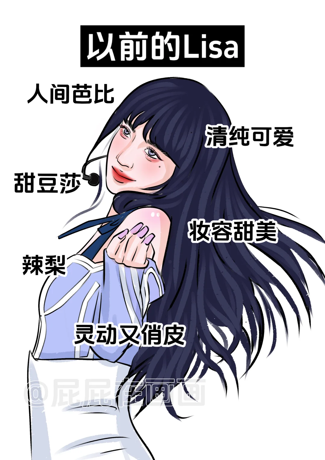 以前vs现在的blackpink，四闺女变化好大！