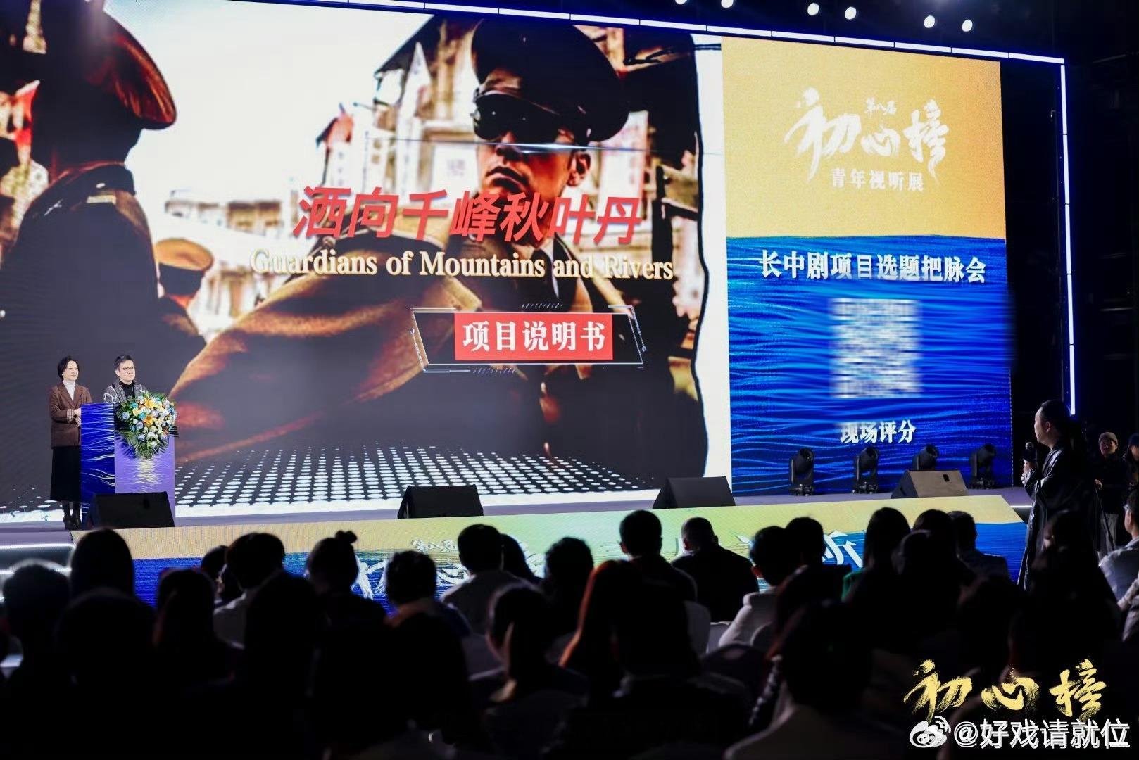 疑似龚俊下下下部饼网传项目书🈶 ​​​