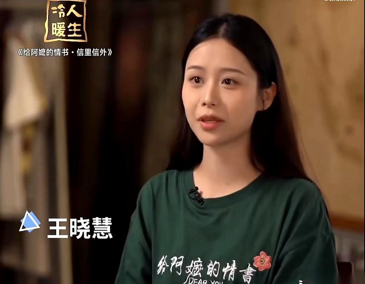 就凭《给阿嬷的忄青书》里那个“淑柔”，王晓慧一只脚已经迈进了名利场。
剧本、代言