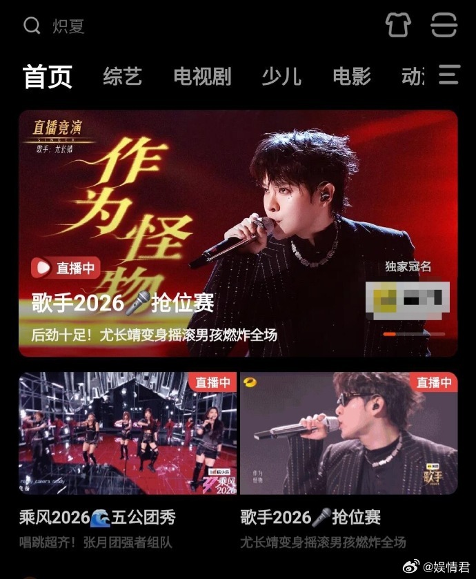 尤长靖你神图有了 谁懂啊！舞台出场最戳我的就是尤长靖，松弛不局促，帅气不张扬，颜