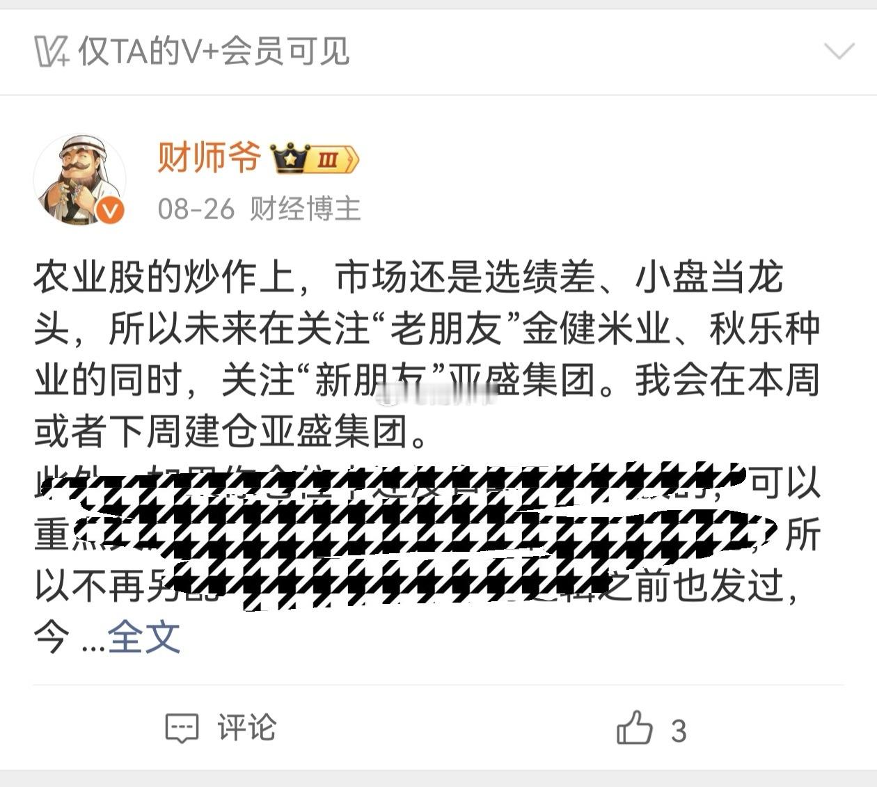 【农业板块持续全线爆发，粮食种植相关个股已进入主升阶段。全板块已经溢出开始扩散到