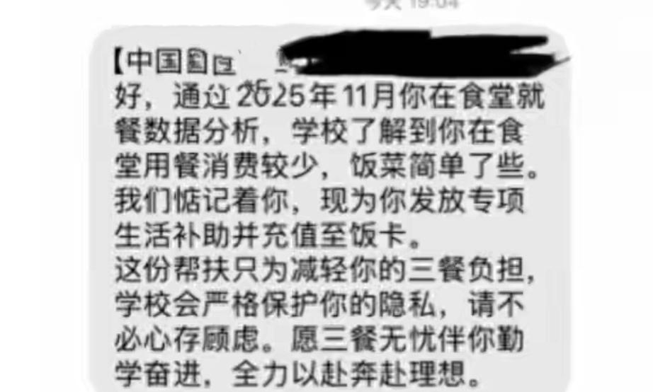 岂能这样拿贫困学子来这样差辱？

家里穷并不是件什么光荣的事，但人穷志坚，考上不