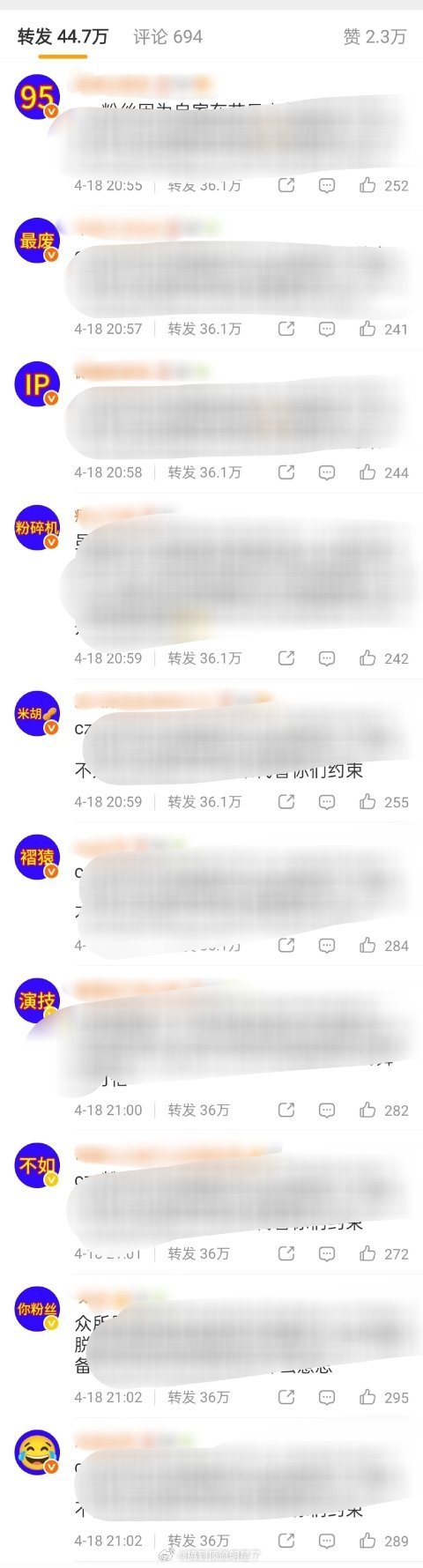 魏大勋粉丝两天给陈哲远排字七次，大侦探占满了 