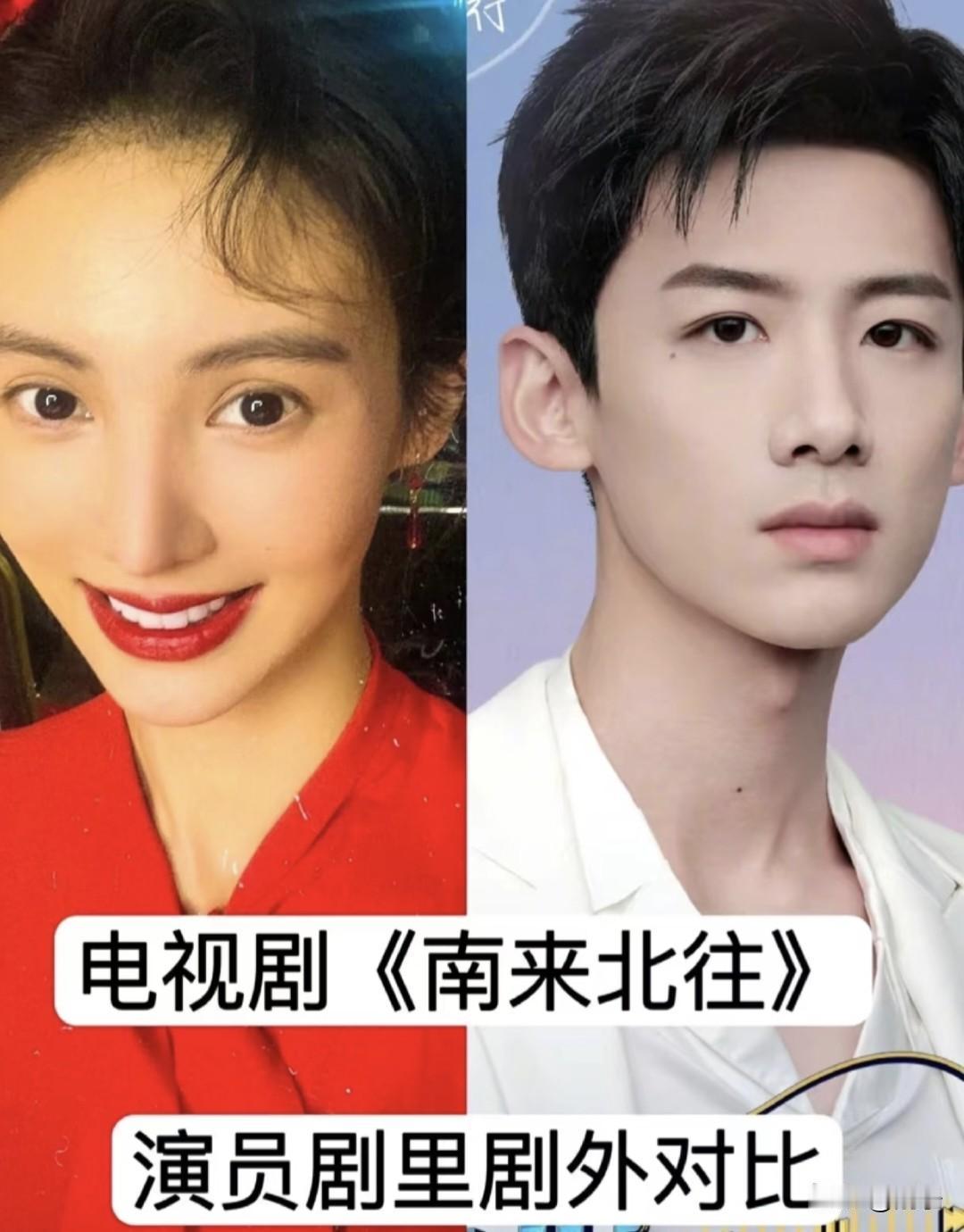 一部《南来北往》，演尽了时代的烟火与人情冷暖。戏里，他们是跨越四十年的列车员、乘