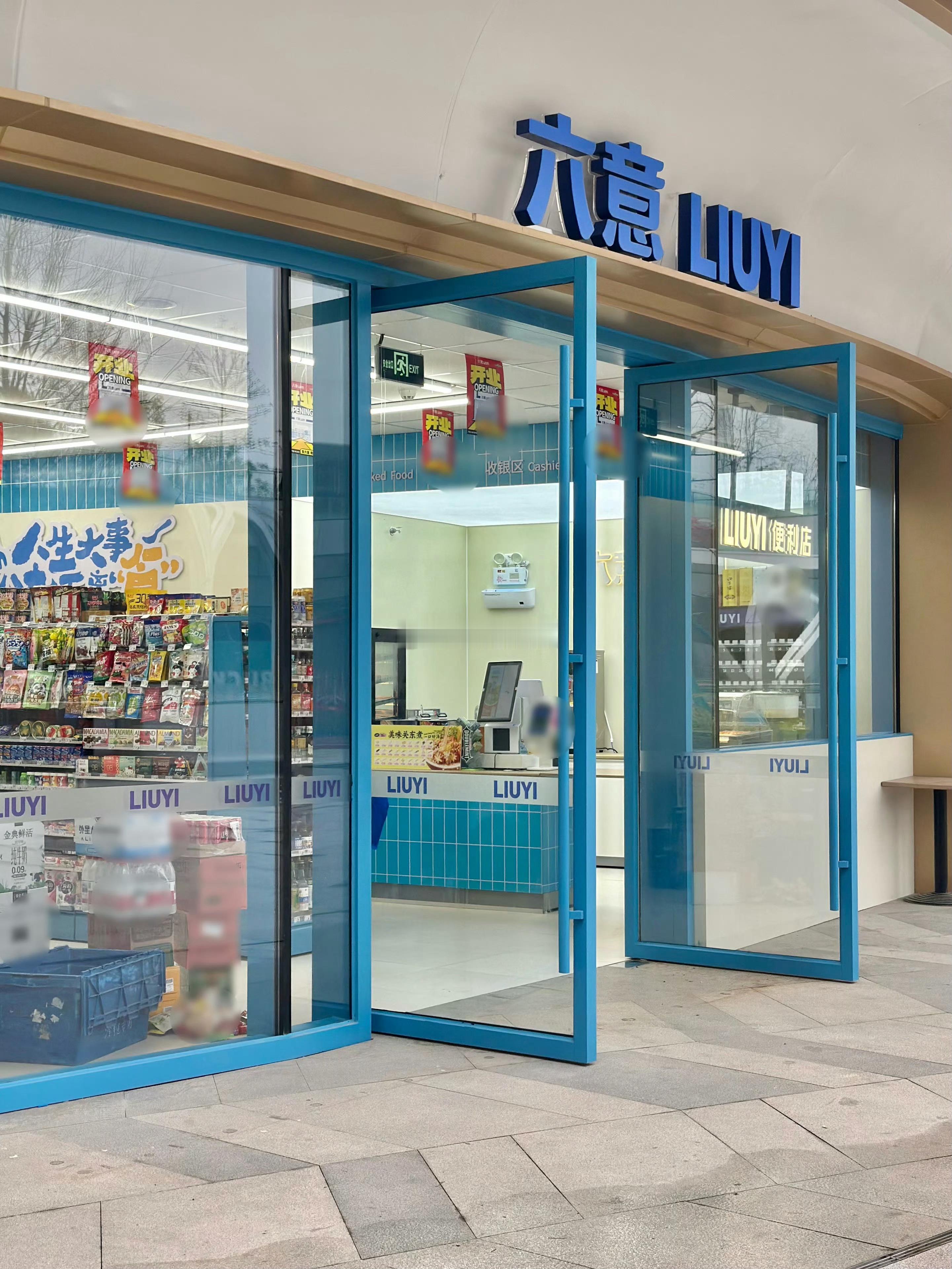 2026年中国便利店Top100榜单发布 福建7家品牌上榜福建本土便利店品牌共有