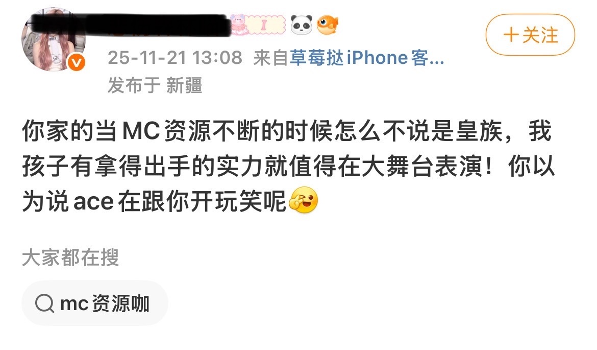 严成玹fans这是在说的 ace安乾镐还是金主训？ 