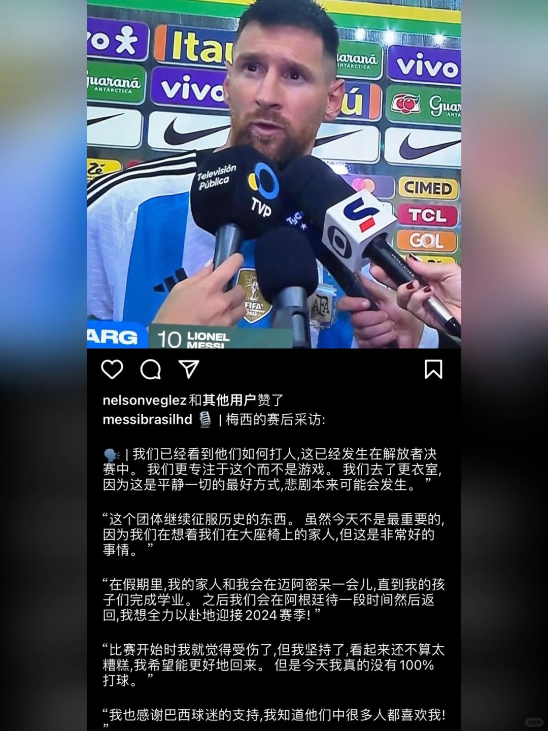 梅西：我受伤了，但是我坚持了