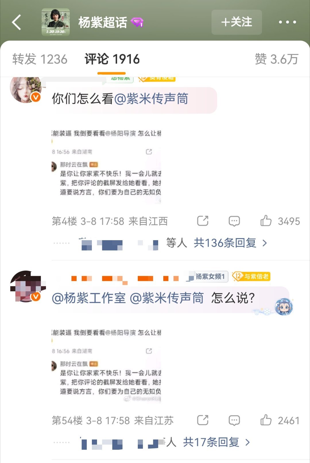杨紫粉丝都在问杨紫工作室怎么看？这个博主称杨紫拍戏前就知道要说方言了不如问问杨紫