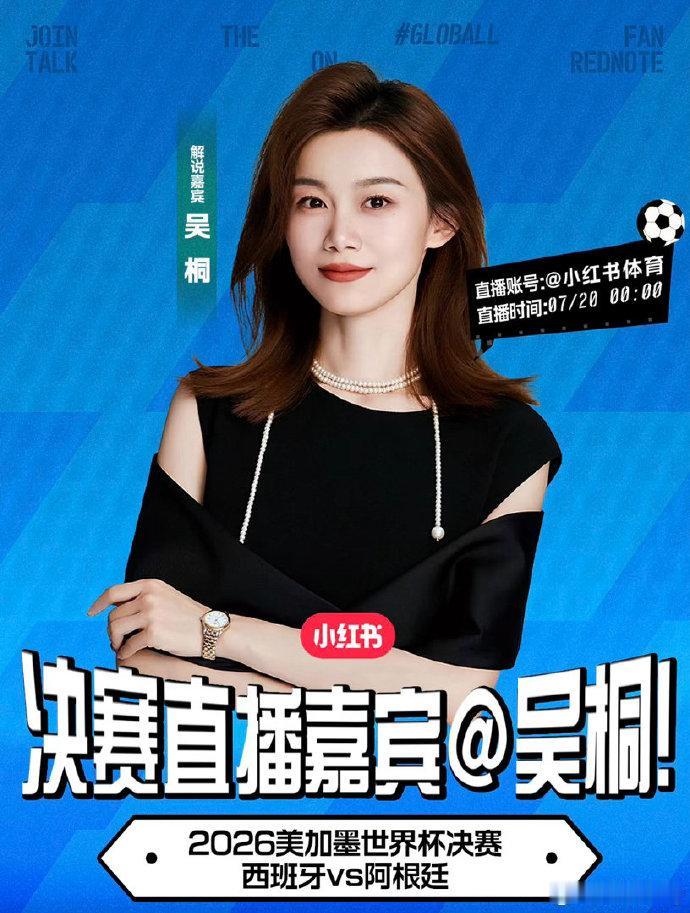 世界杯结束了，西班牙是冠军，白天场看得比较多，凌晨场就看了一两场，个人评个国内最