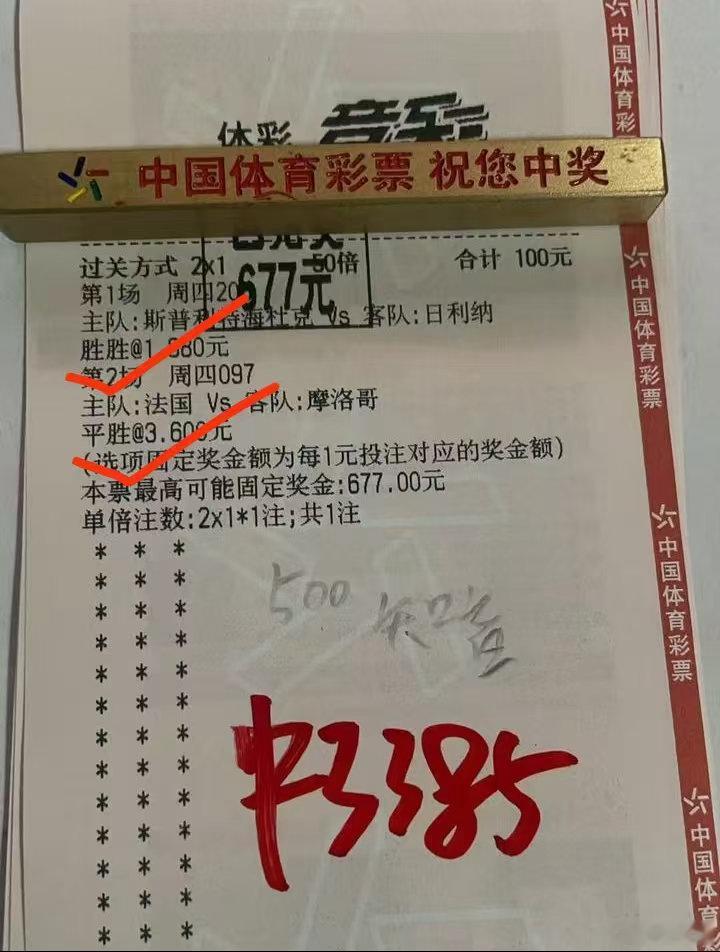 六倍半全场二串也是稳稳收下