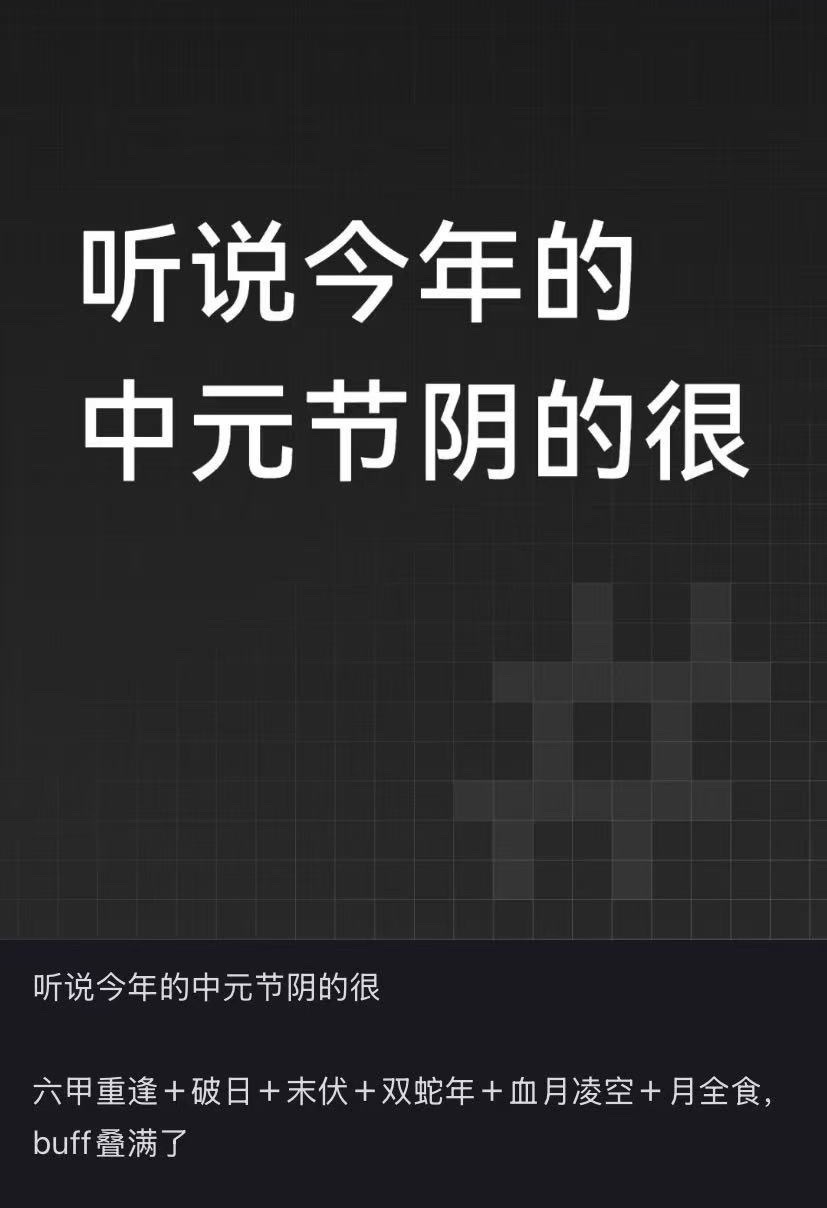 反正老话说：天黑不出门。 ​​​