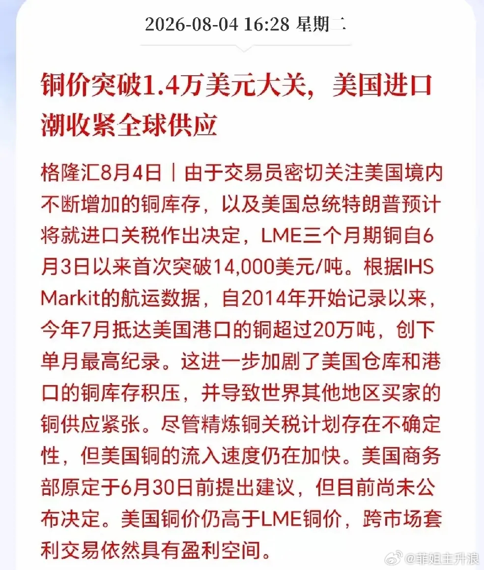 他们这样做，原因很简单，应该是AI热潮当中的电力建设和数据中心建设，都需要用到大
