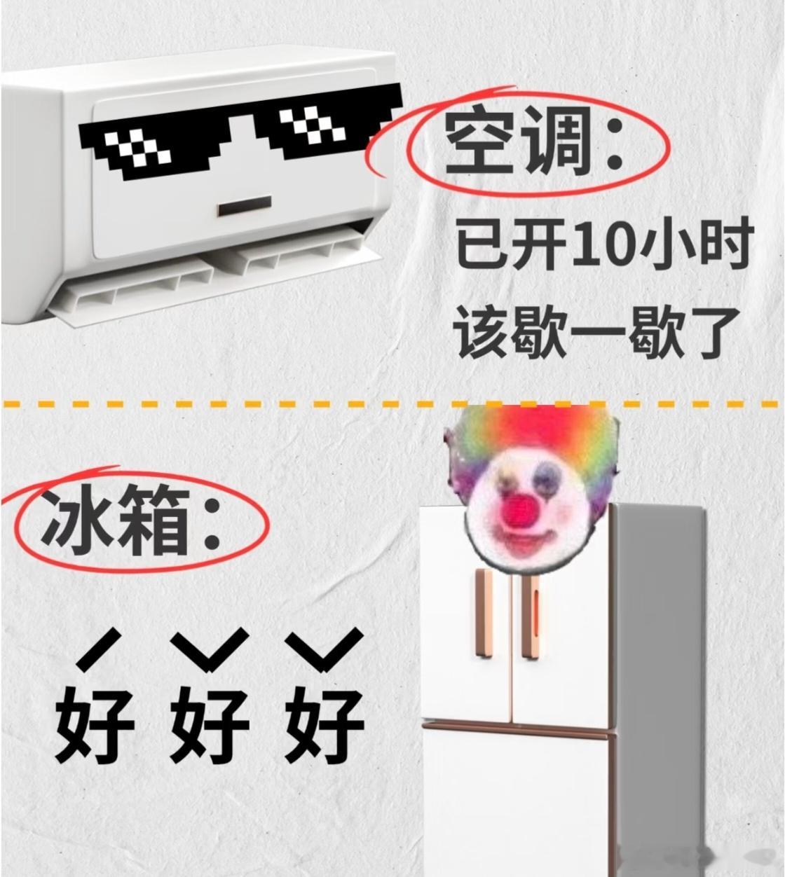 为什么冰箱能一直开但空调不能冰箱是保温设备，它只需要守住封闭狭小的箱体。达到设定