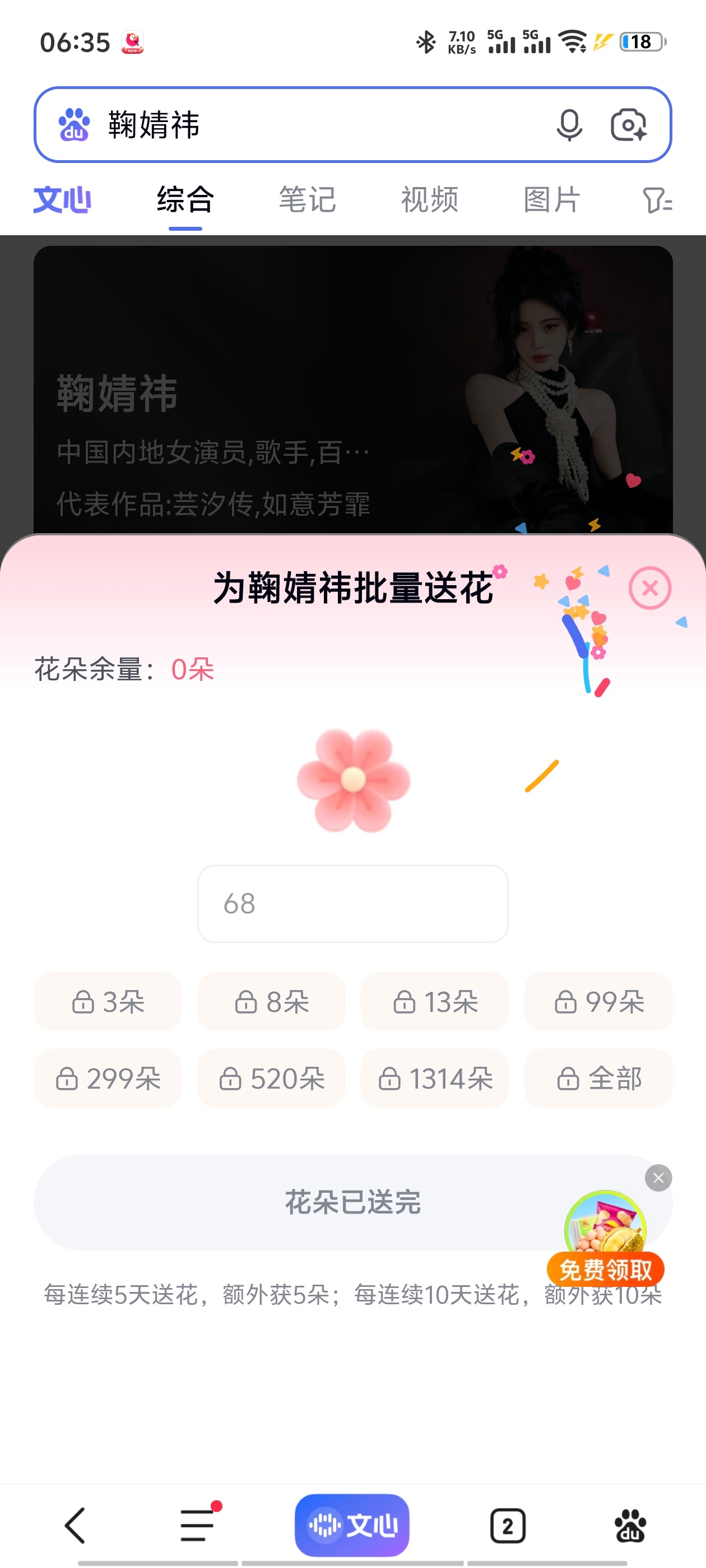 鞠婧祎鞠婧祎苏绿夏 50🍼➕送花➕微指  专栏 · 日常数据📊