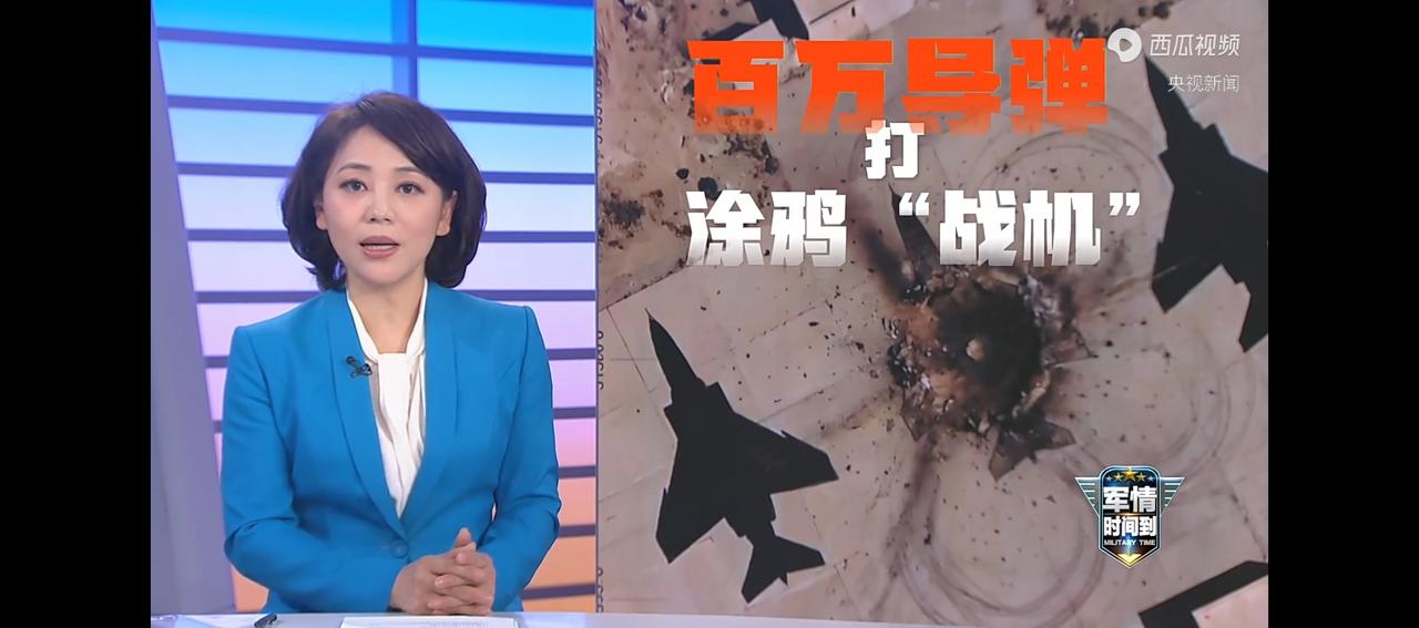 果然是兵不厌诈。伊朗在水泥地上涂鸦的战机，竟然被以色列当做真的战机，动用百万导弹